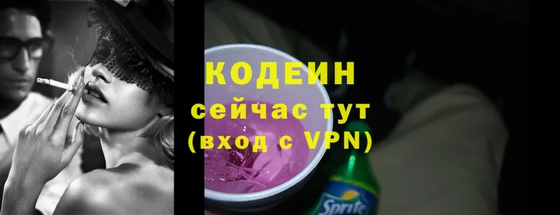 Кодеиновый сироп Lean напиток Lean (лин)  блэк спрут рабочий сайт  Арамиль 